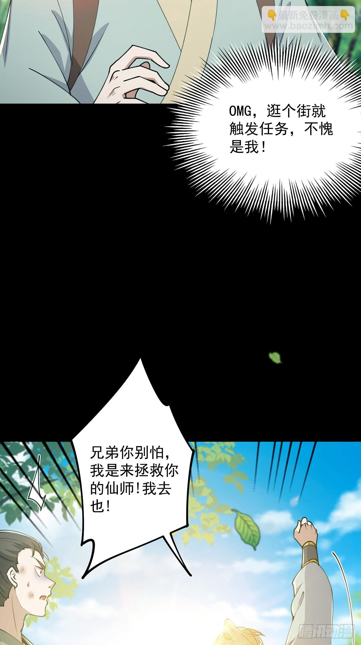 066 土味情话撩不停！-第68话