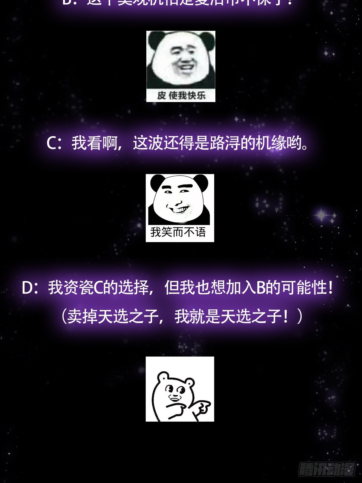 066 土味情话撩不停！-第68话