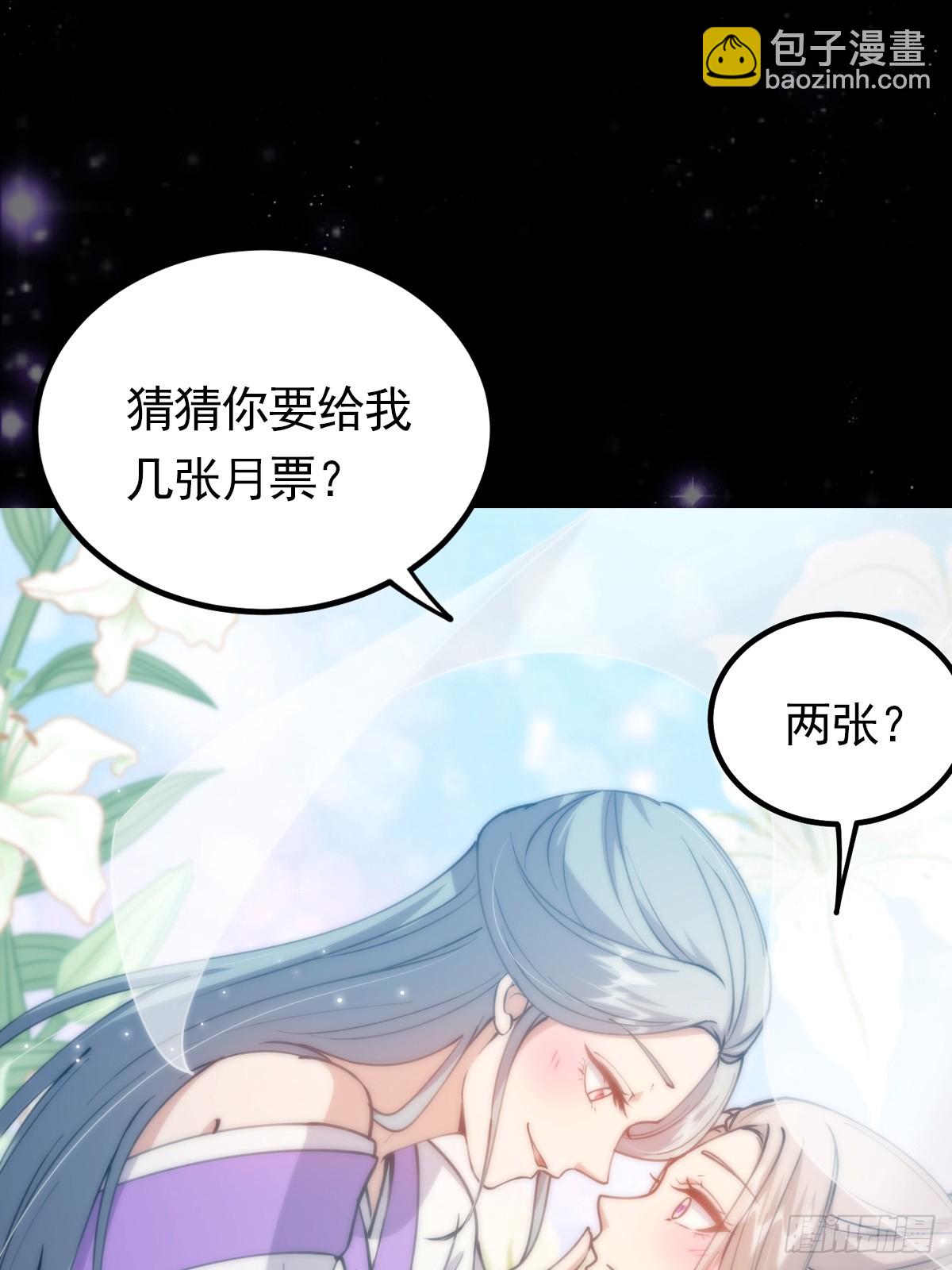 066 土味情话撩不停！-第68话