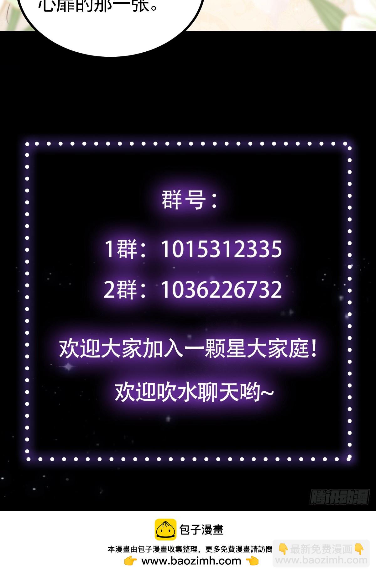 066 土味情话撩不停！-第68话