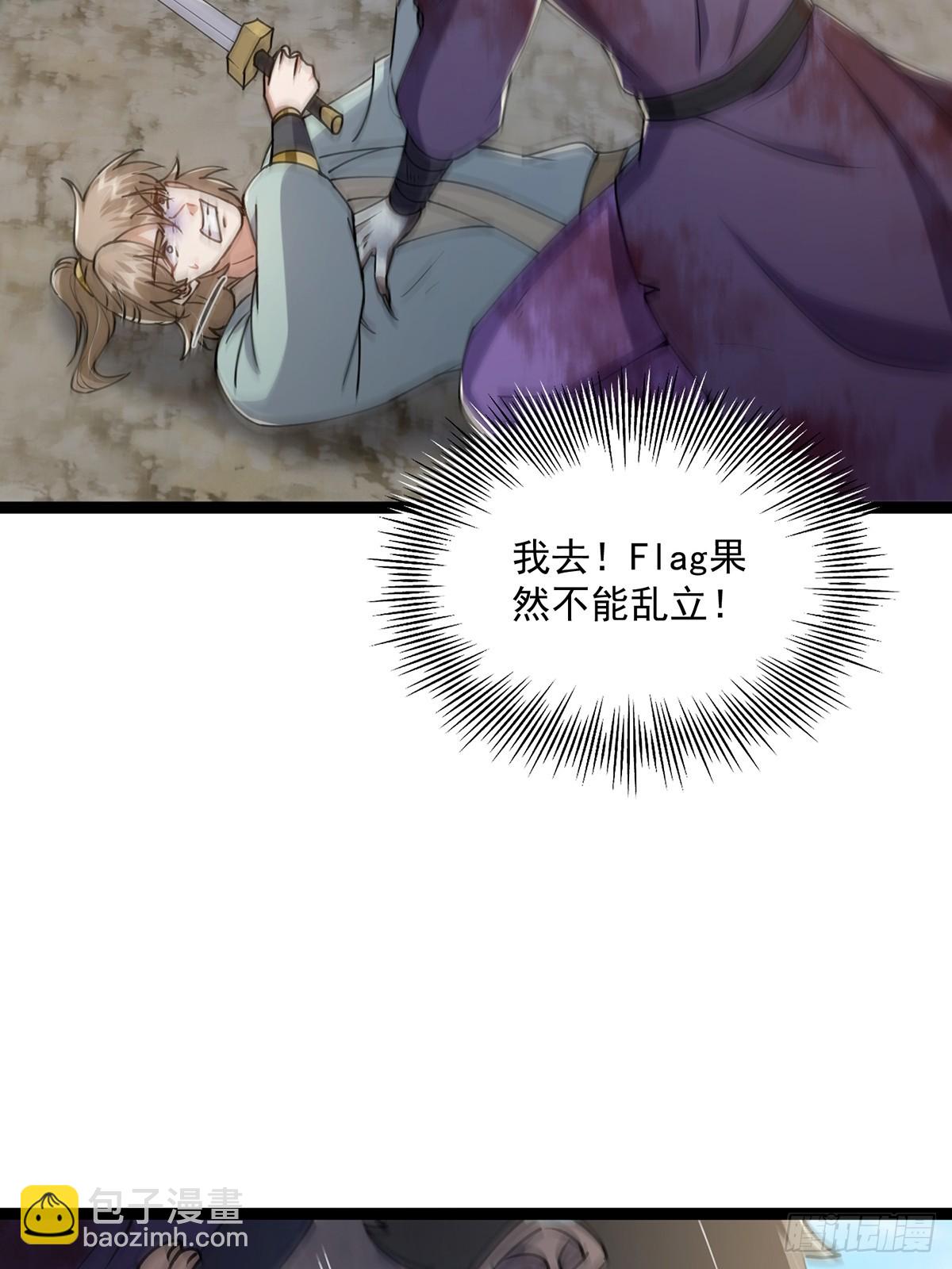 068 让剑气飞一会儿(1/2)-第70话