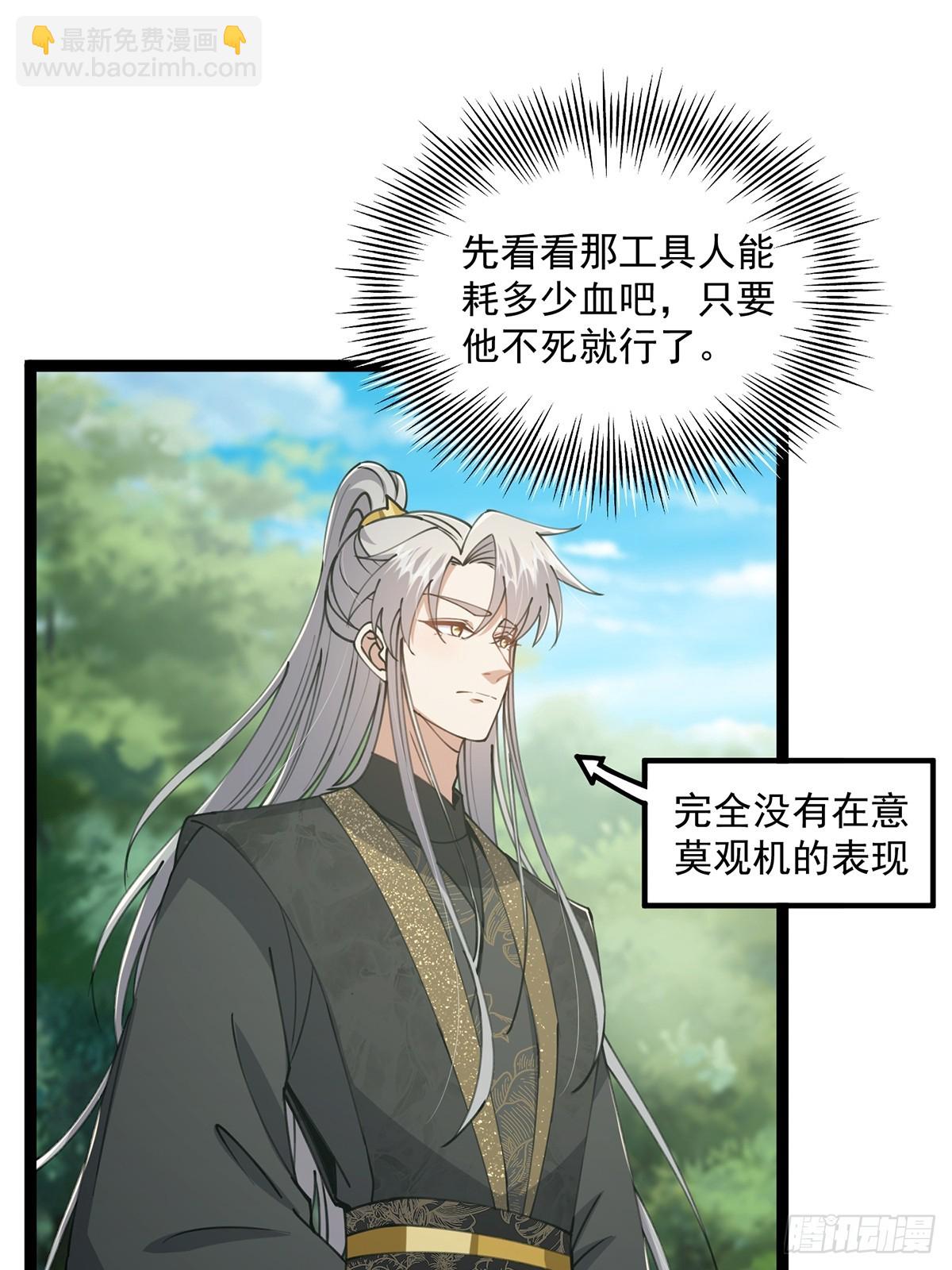 068 让剑气飞一会儿(1/2)-第70话