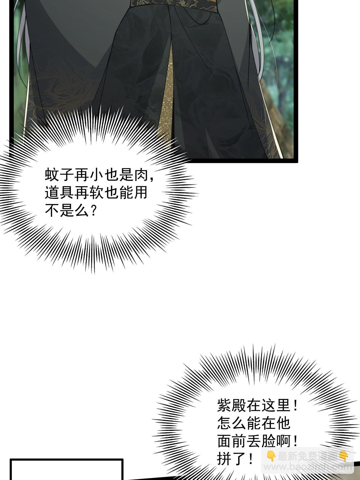 068 让剑气飞一会儿(1/2)-第70话