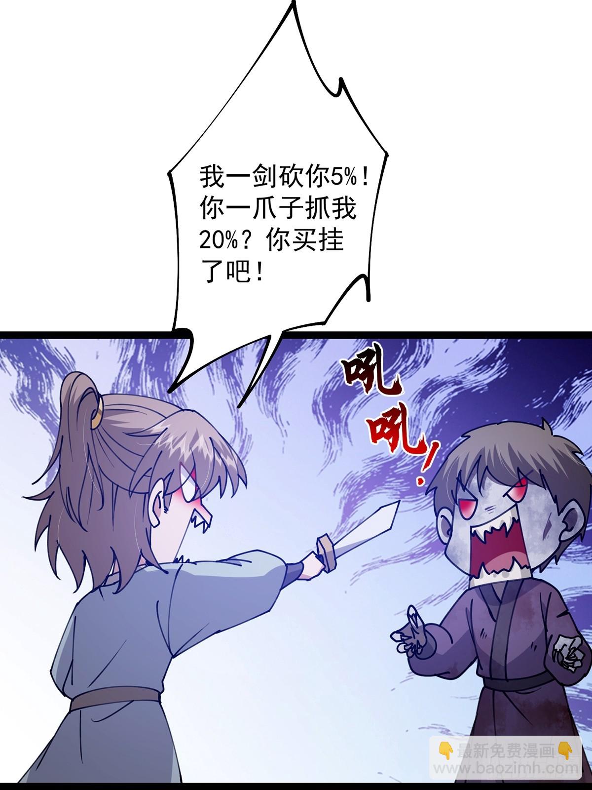 068 让剑气飞一会儿(1/2)-第70话