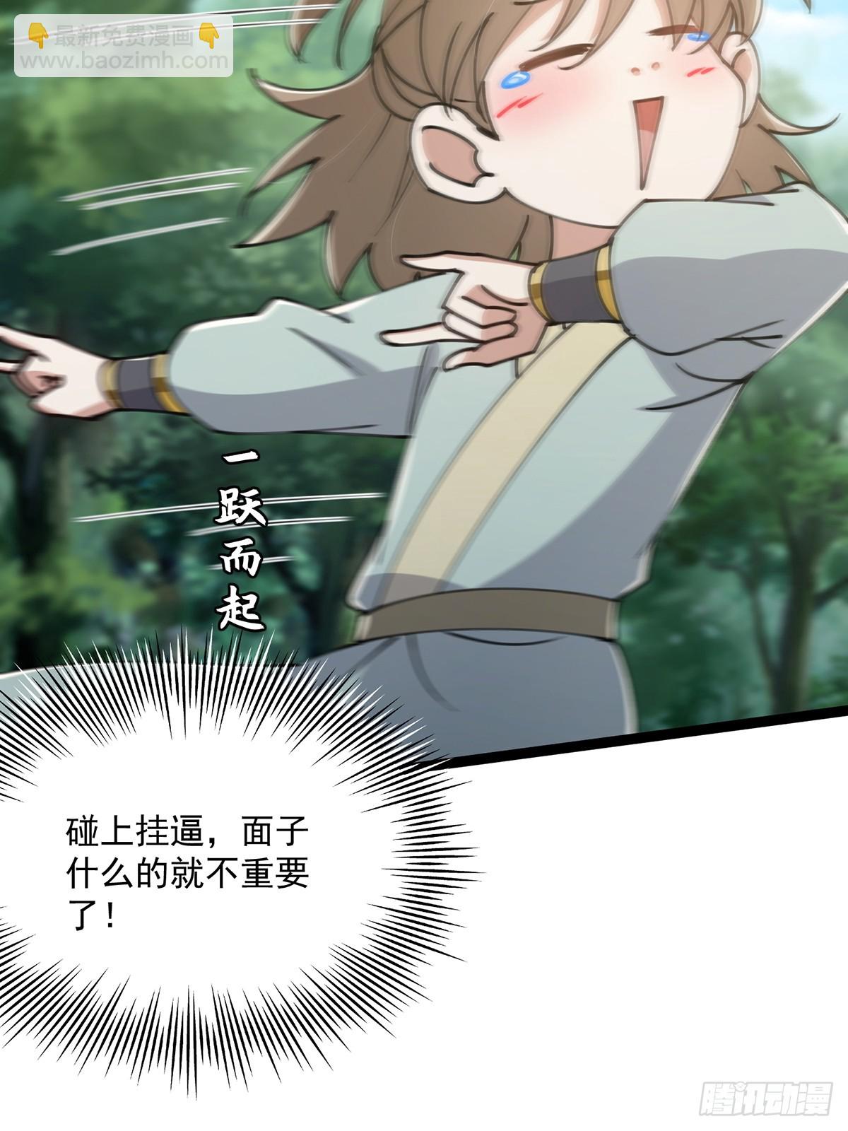 068 让剑气飞一会儿(1/2)-第70话