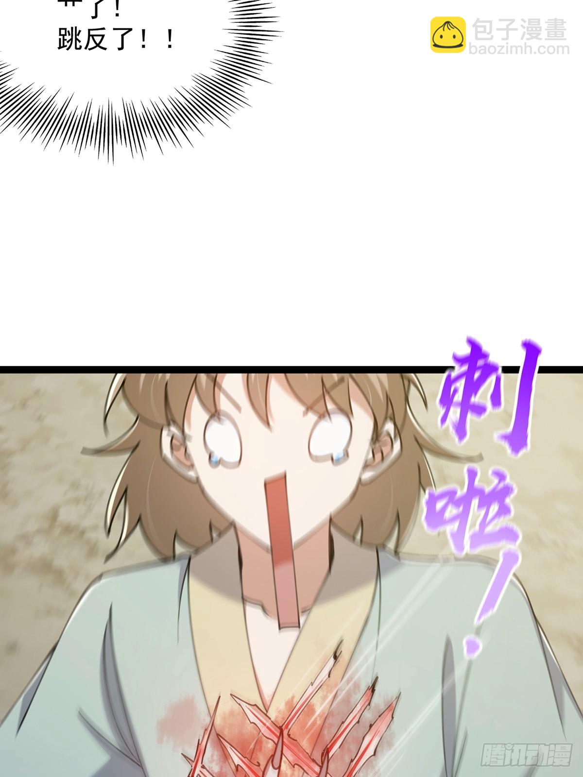 068 让剑气飞一会儿(1/2)-第70话