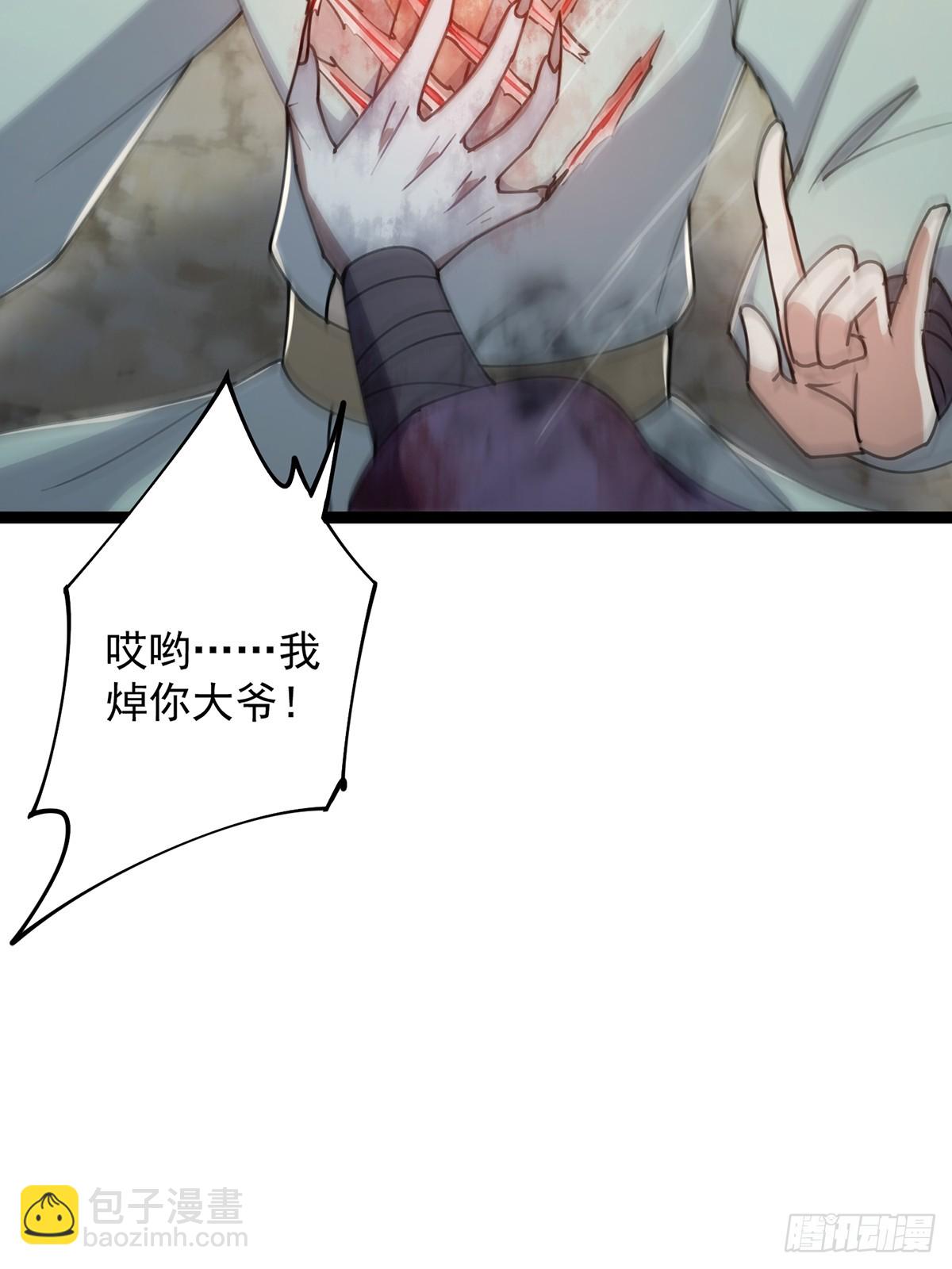 068 让剑气飞一会儿(1/2)-第70话