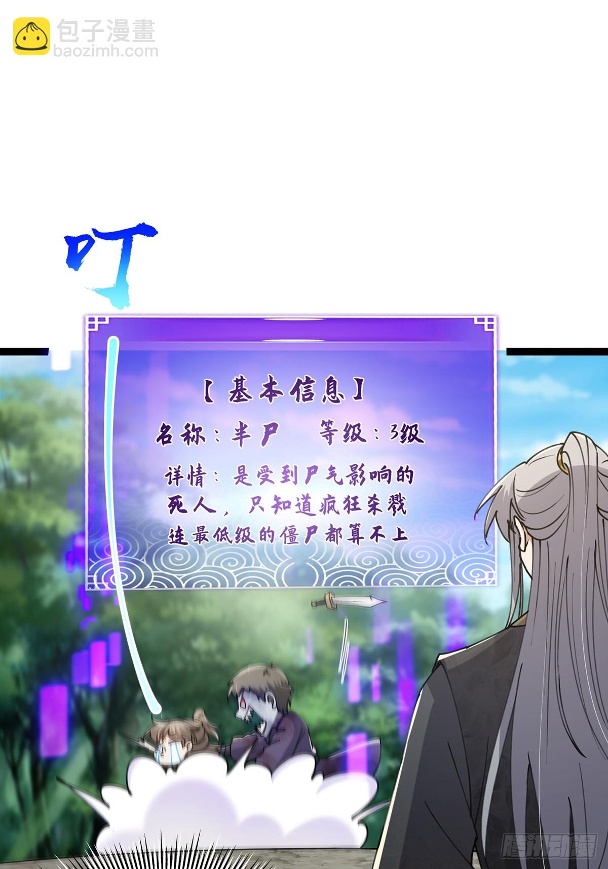 068 让剑气飞一会儿(1/2)-第70话