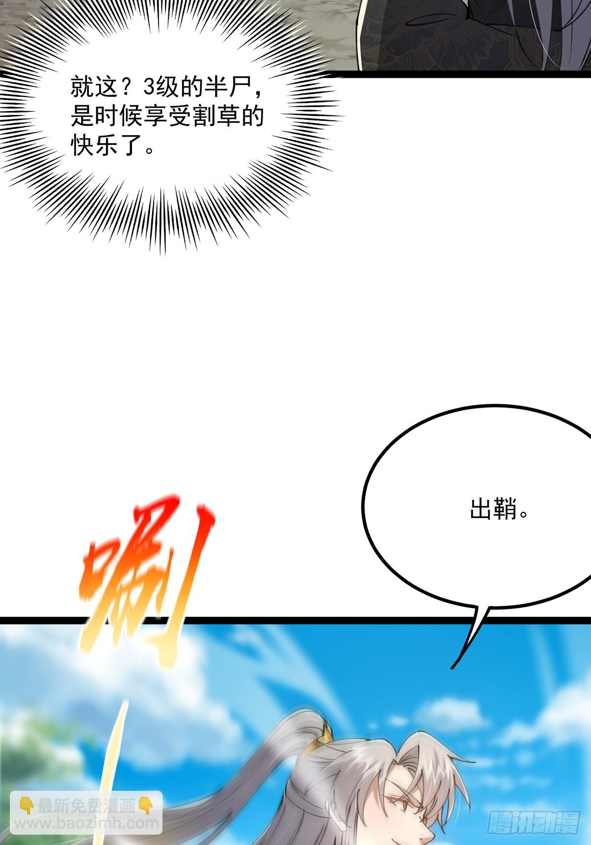 068 让剑气飞一会儿(1/2)-第70话