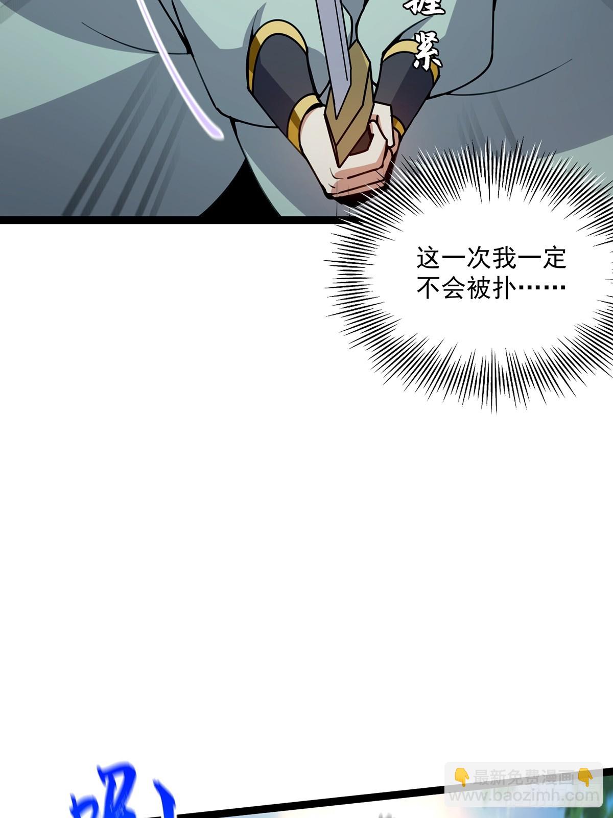 068 让剑气飞一会儿(1/2)-第70话