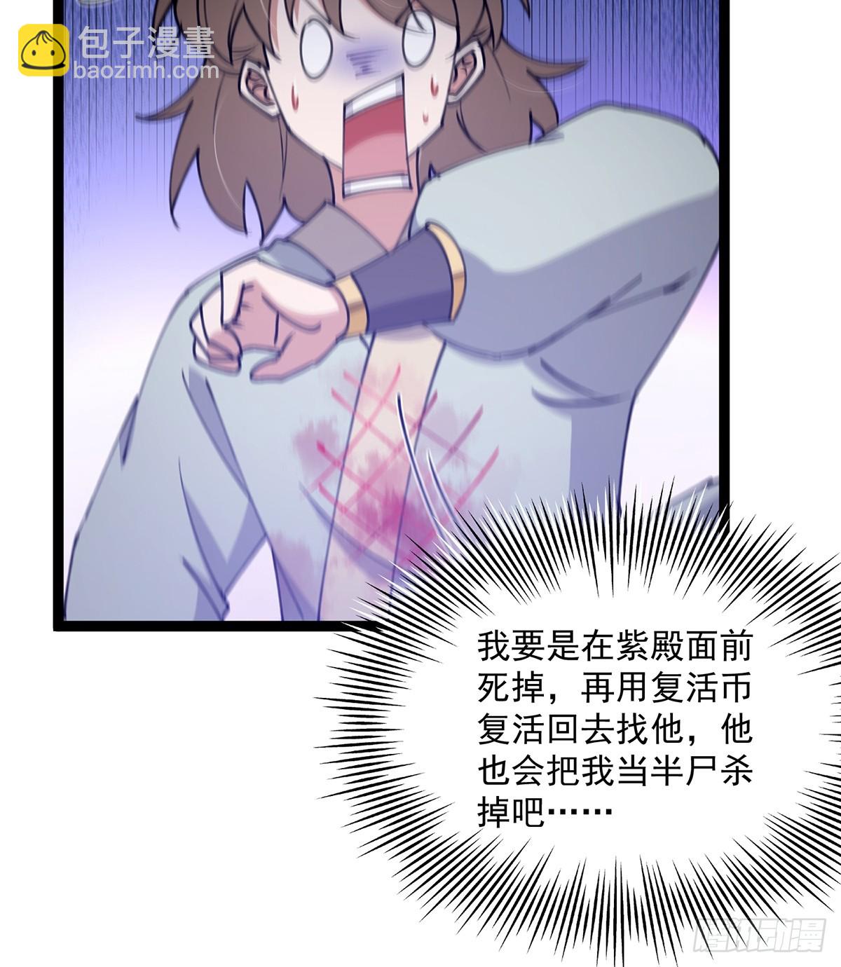 068 让剑气飞一会儿(1/2)-第70话