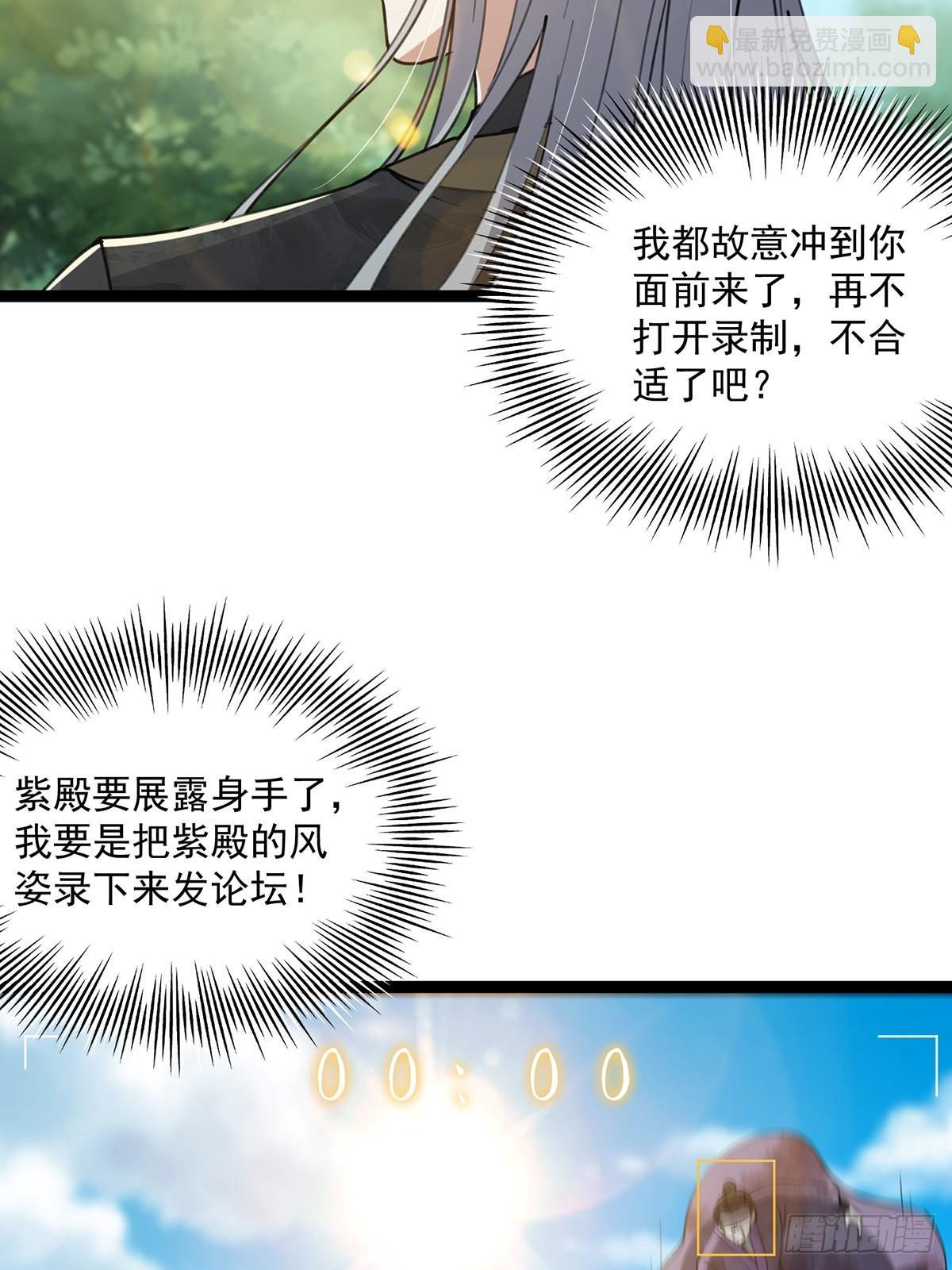 068 让剑气飞一会儿(1/2)-第70话