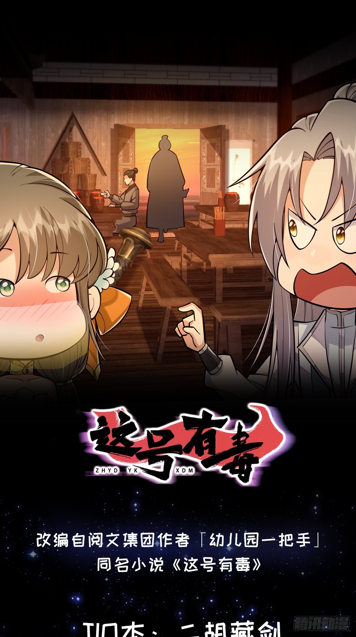 006 只要一间房！-第8话