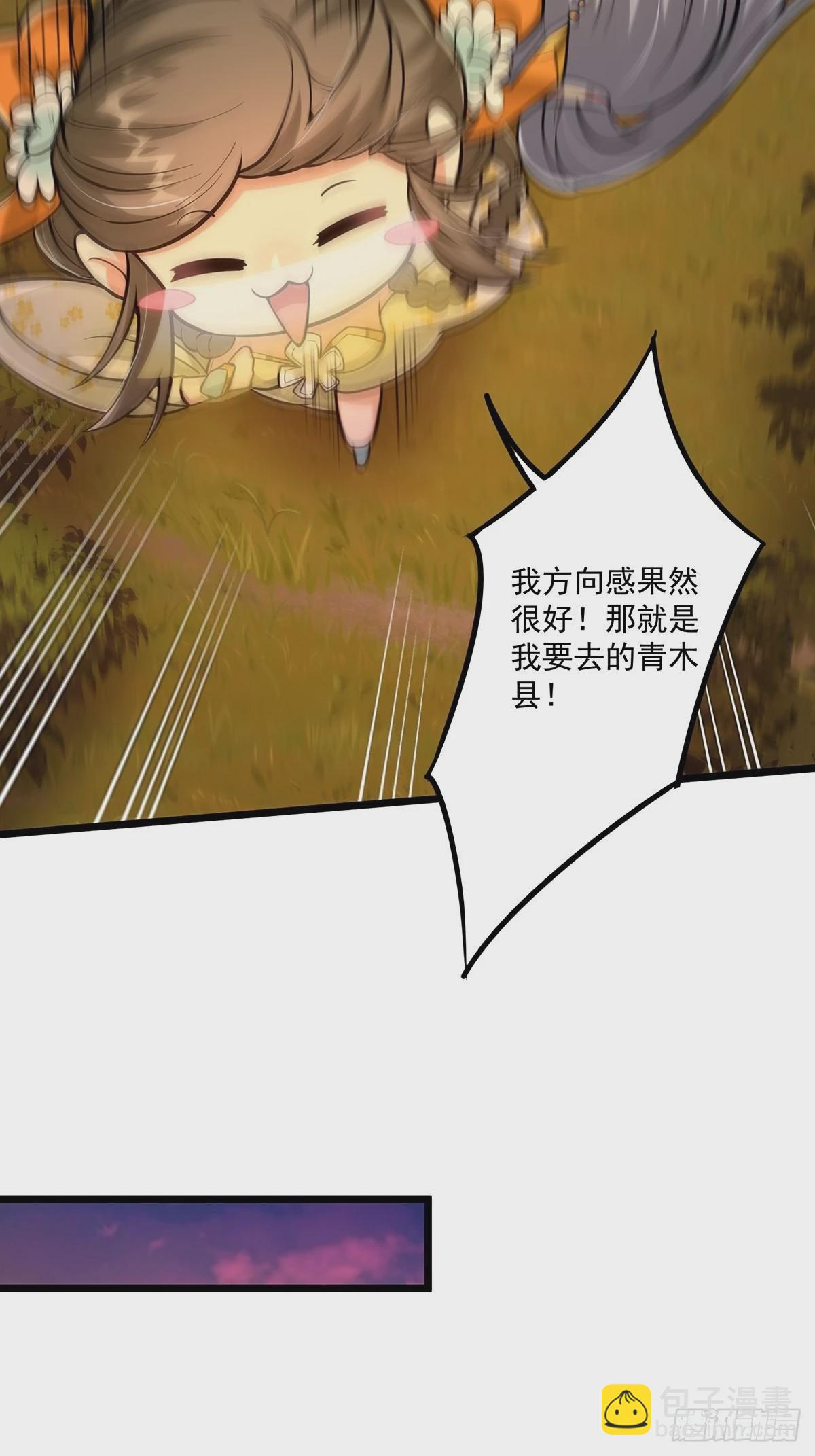 006 只要一间房！-第8话