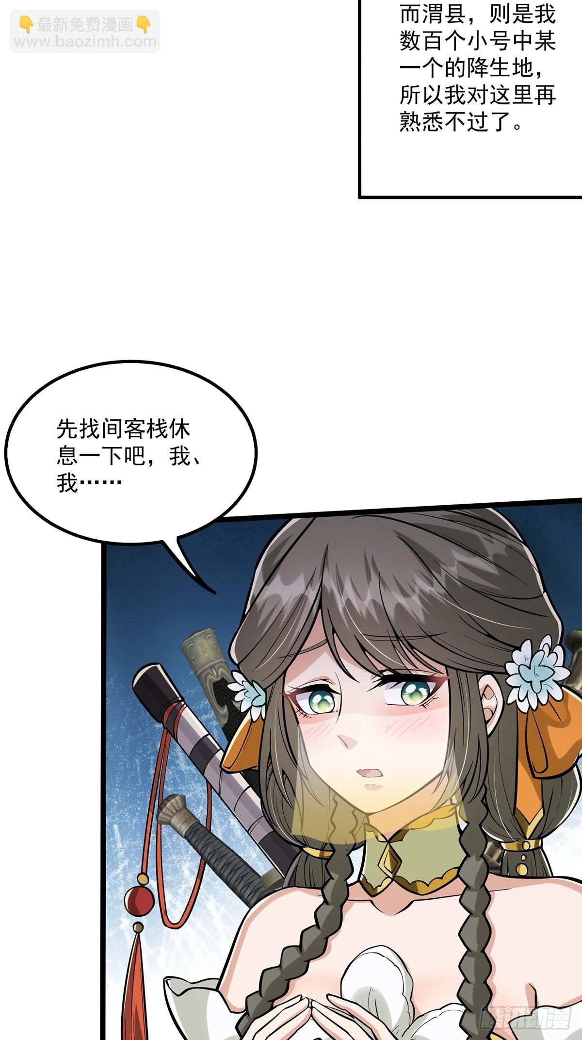 006 只要一间房！-第8话