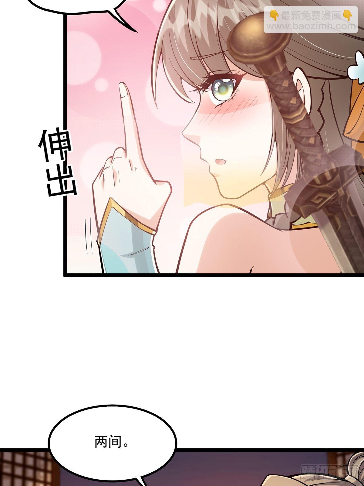 006 只要一间房！-第8话