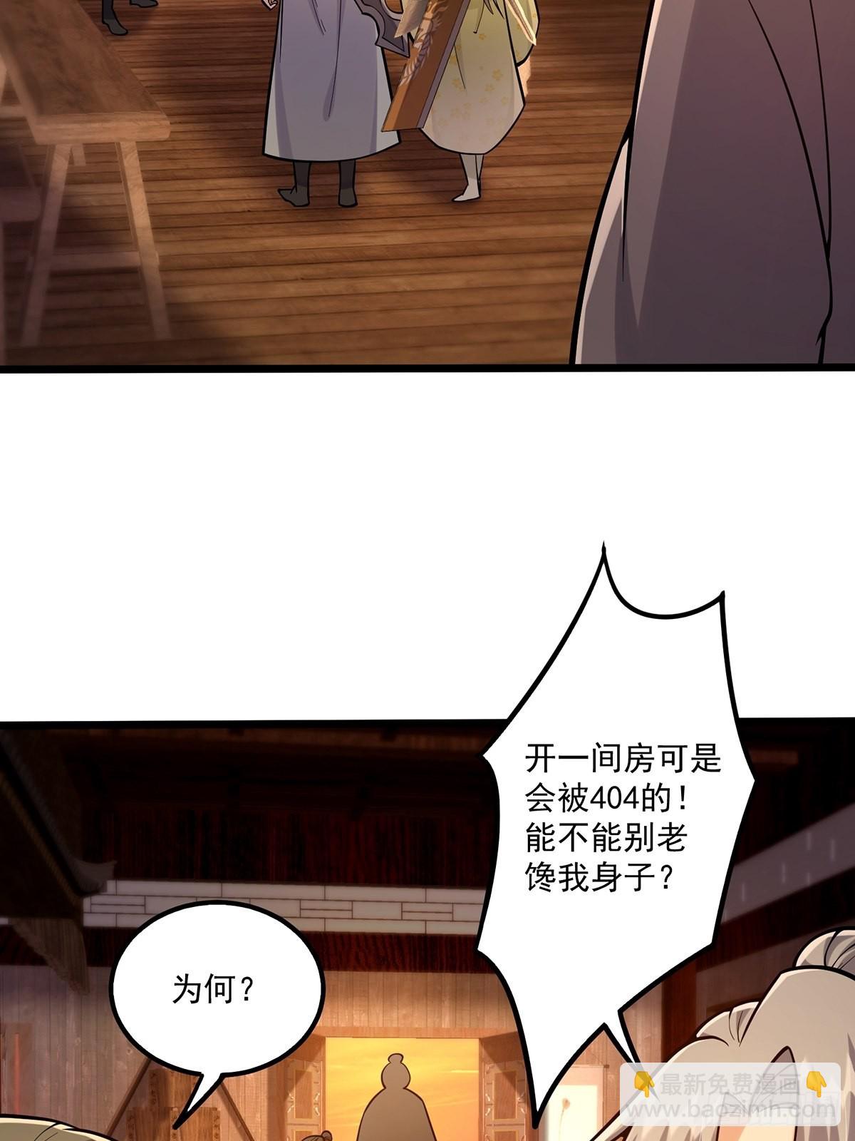 006 只要一间房！-第8话