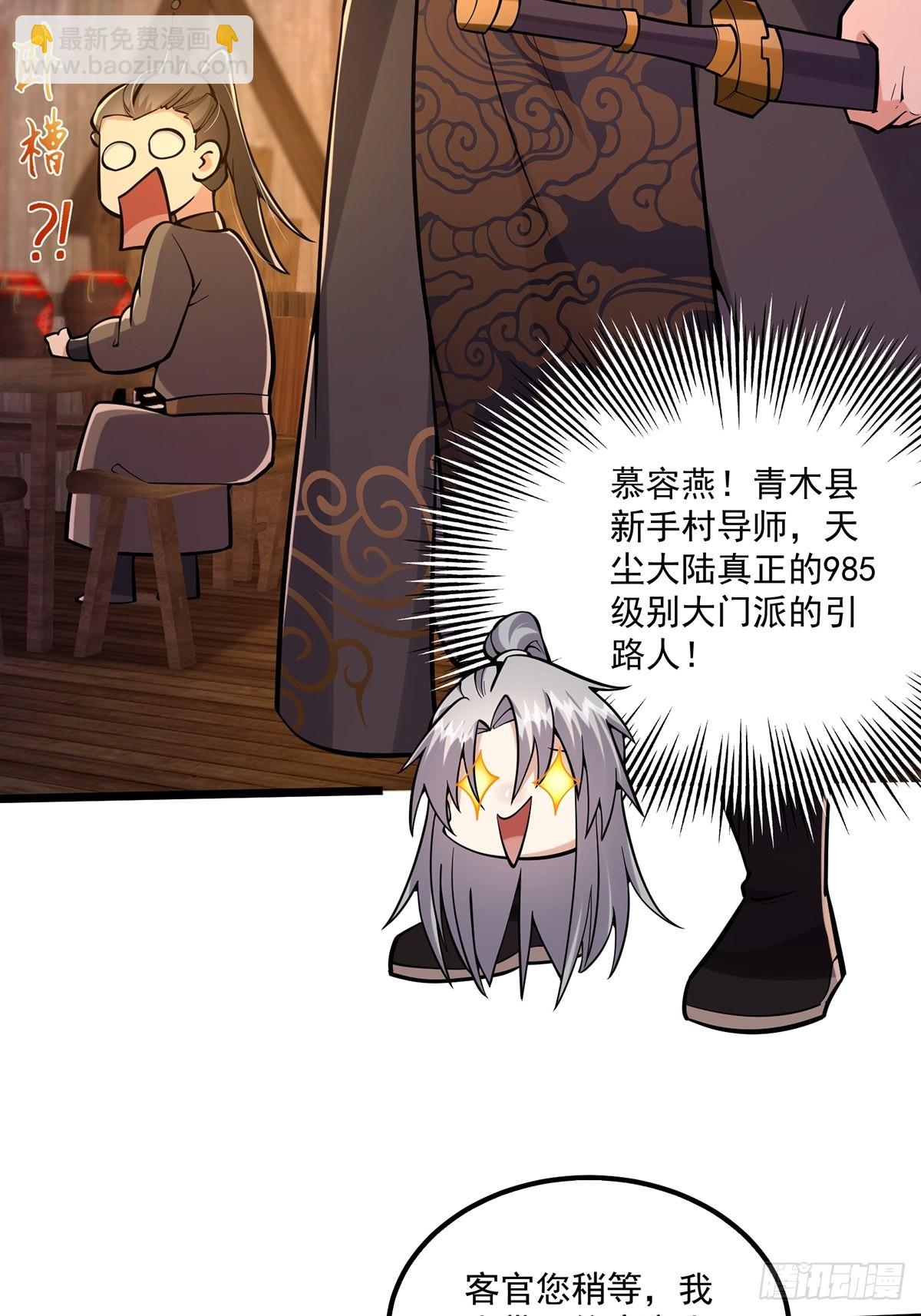 006 只要一间房！-第8话