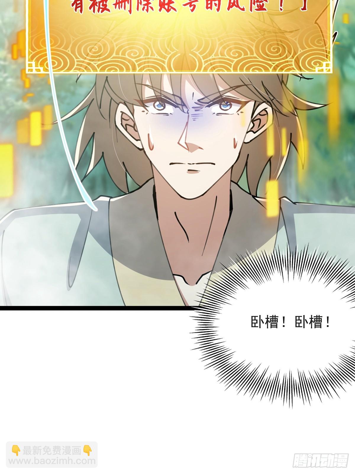 070 小飞棍来咯！(1/2)-第72话