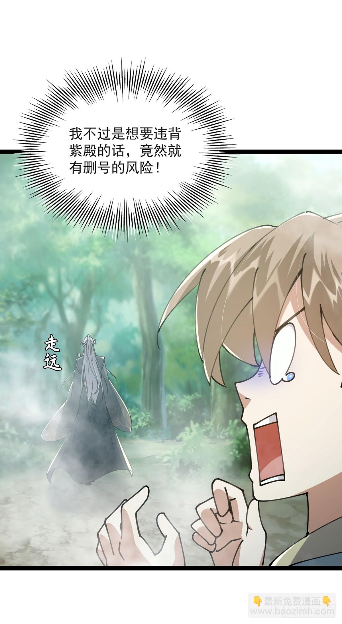 070 小飞棍来咯！(1/2)-第72话