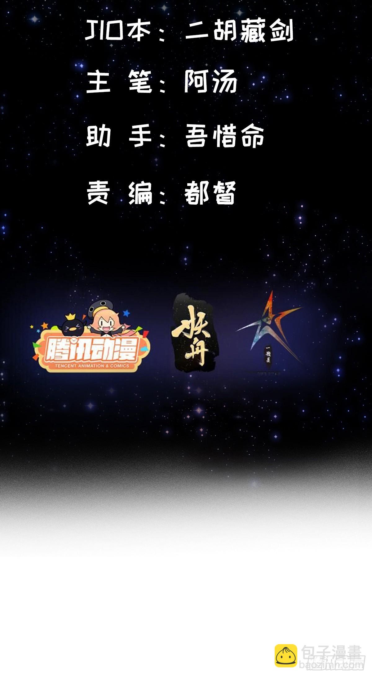 070 小飞棍来咯！(1/2)-第72话