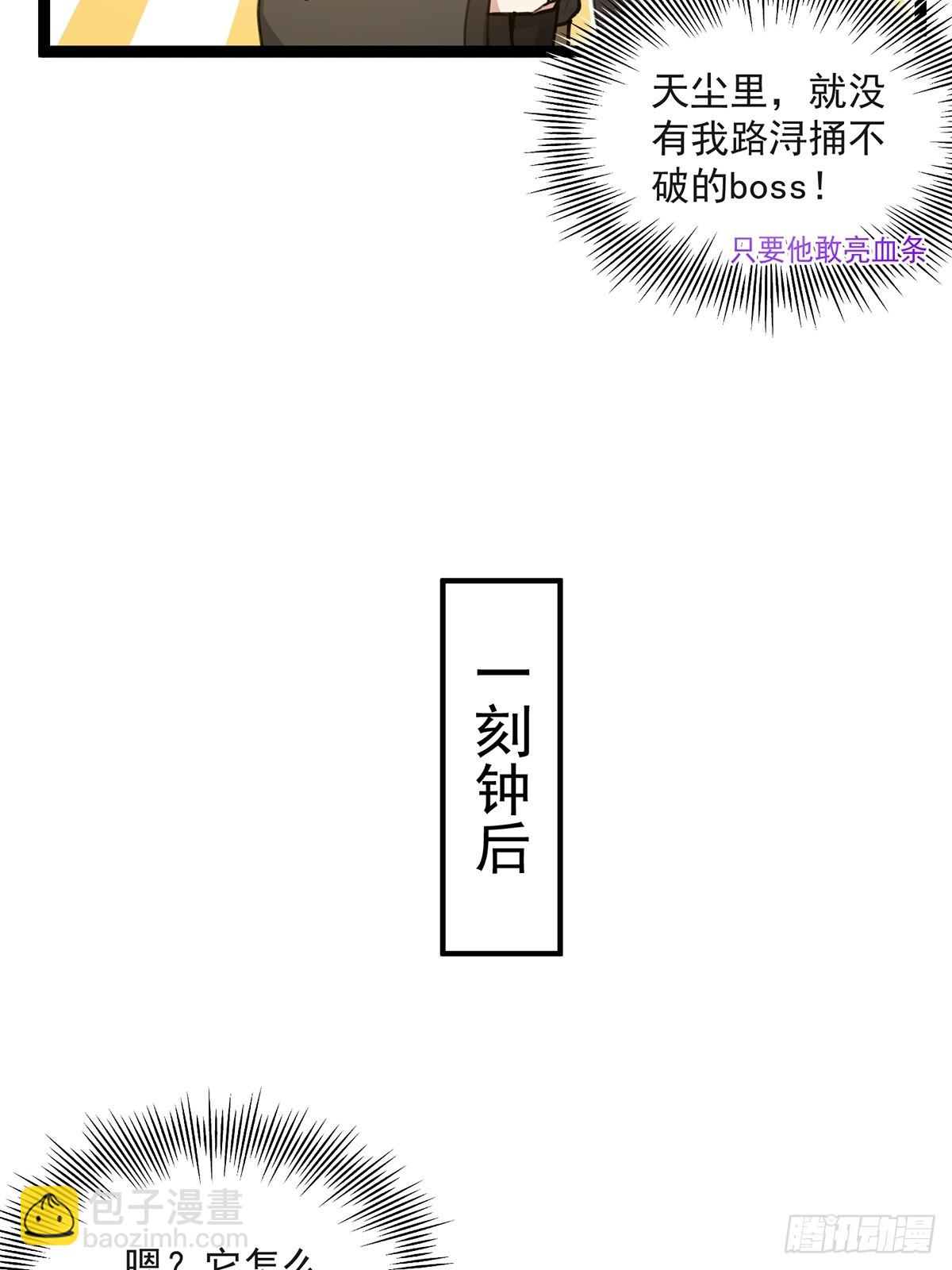 070 小飞棍来咯！(1/2)-第72话