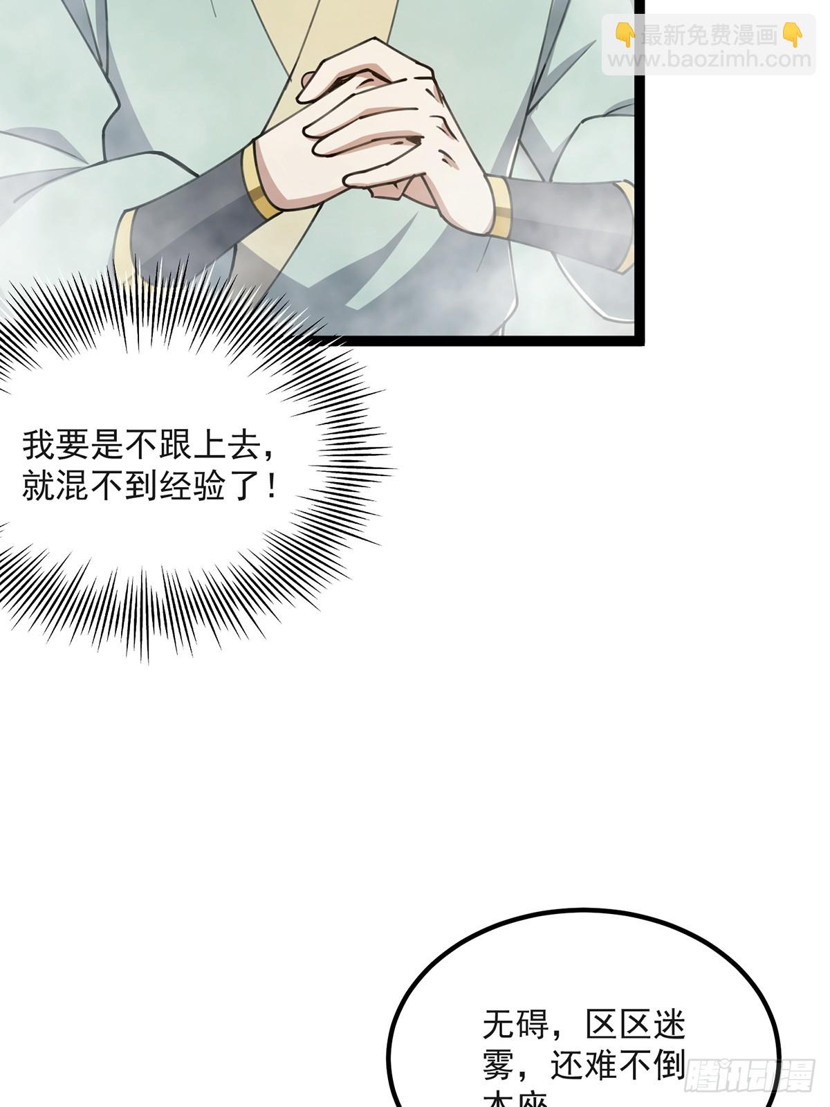 070 小飞棍来咯！(1/2)-第72话