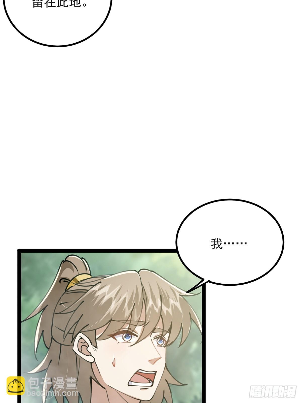 070 小飞棍来咯！(1/2)-第72话