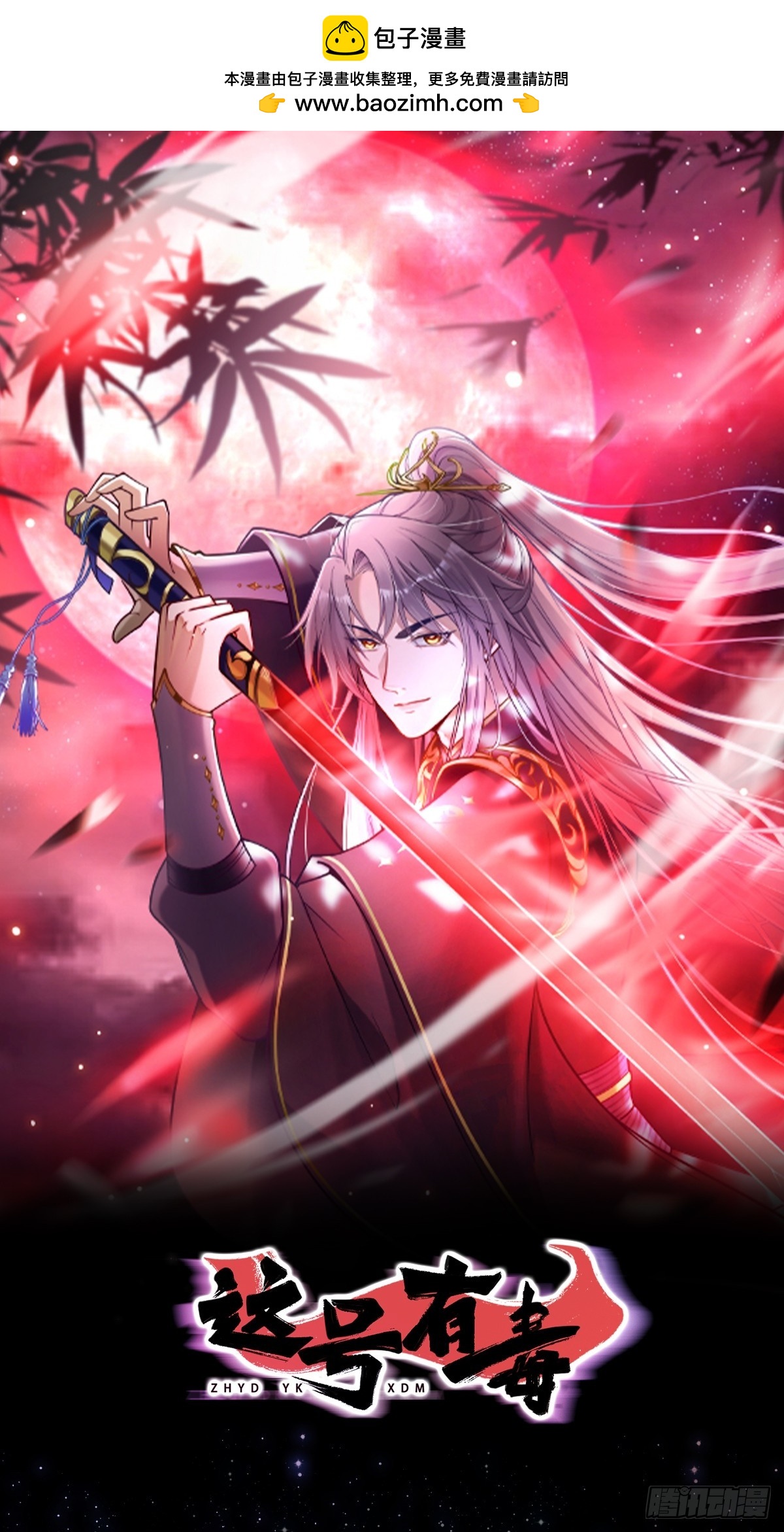 072 百分之一的剑气(1/2)-第74话