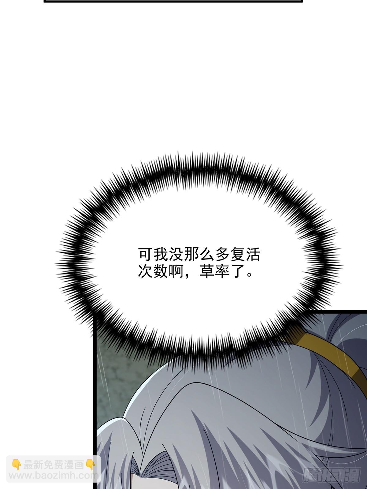 072 百分之一的剑气(1/2)-第74话