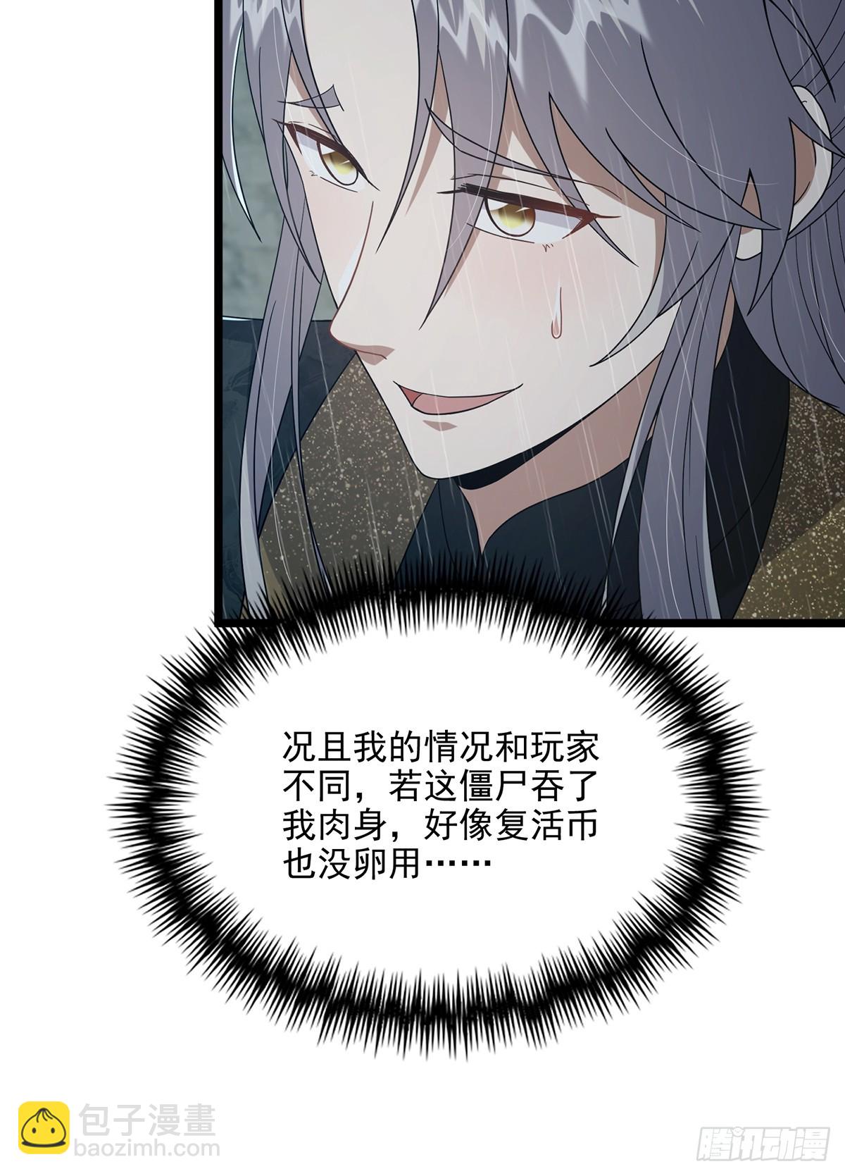 072 百分之一的剑气(1/2)-第74话