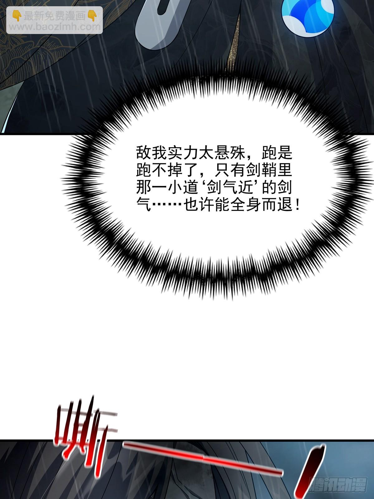 072 百分之一的剑气(1/2)-第74话