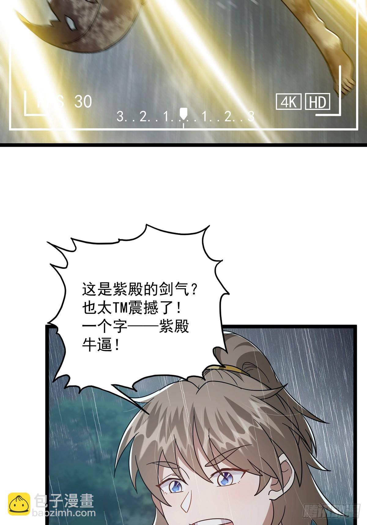 072 百分之一的剑气(1/2)-第74话