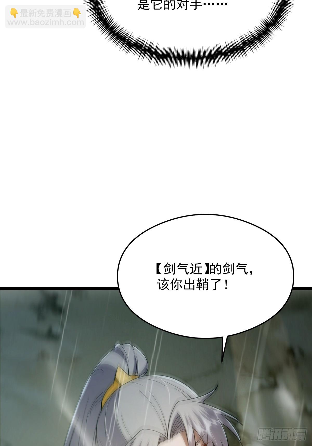 072 百分之一的剑气(1/2)-第74话