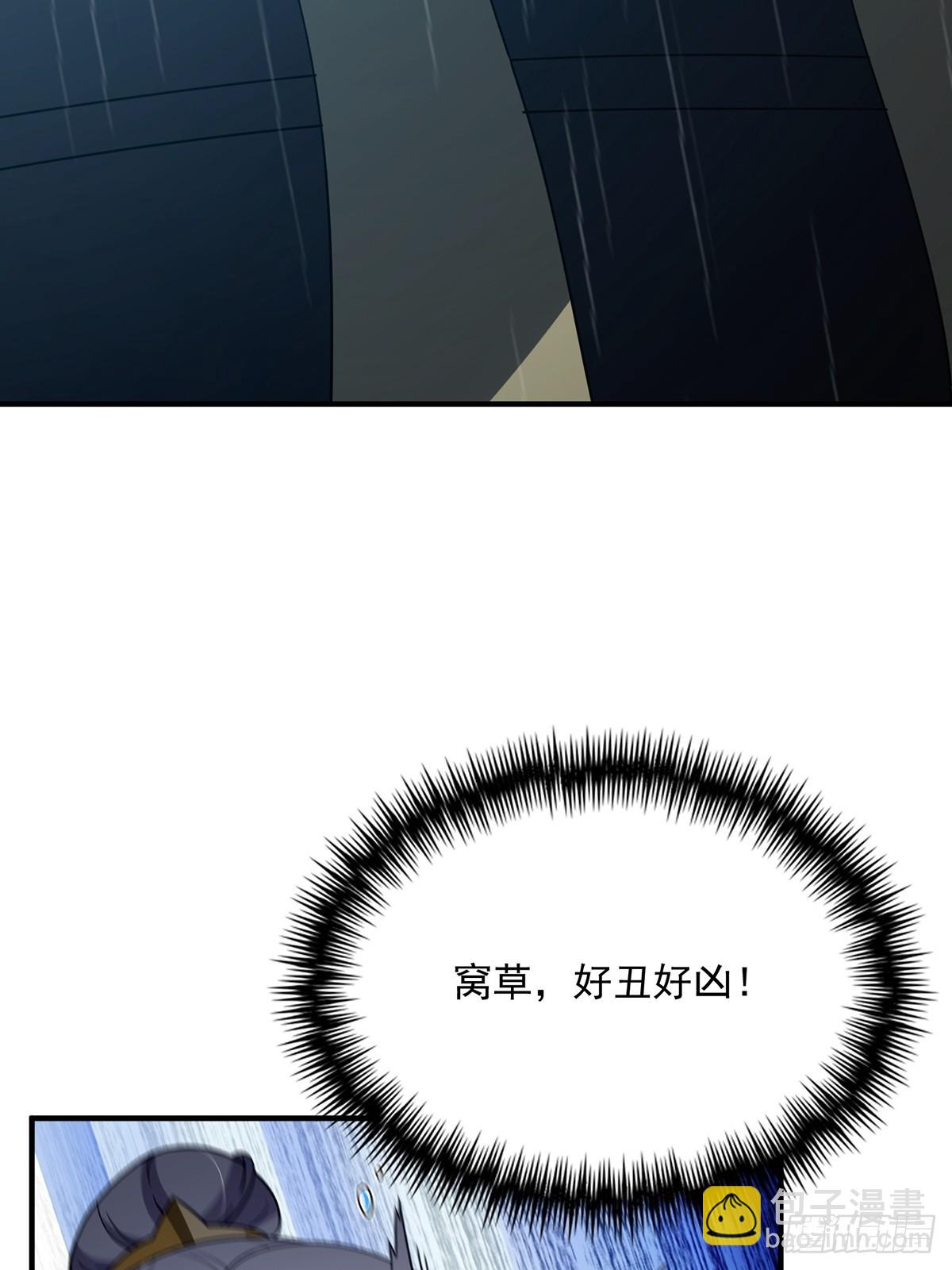 072 百分之一的剑气(1/2)-第74话