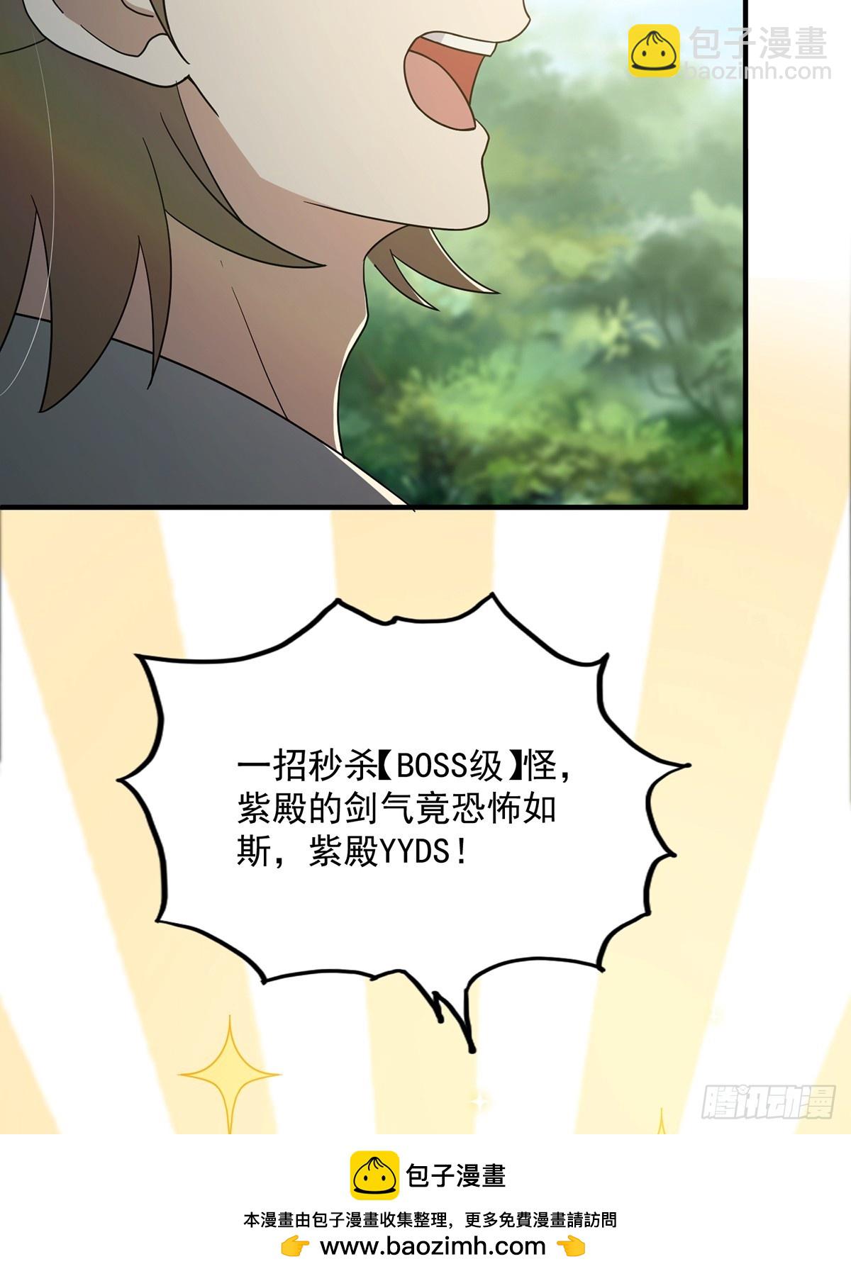 072 百分之一的剑气(1/2)-第74话