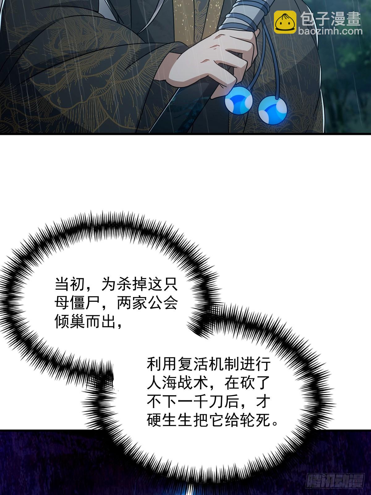 072 百分之一的剑气(1/2)-第74话