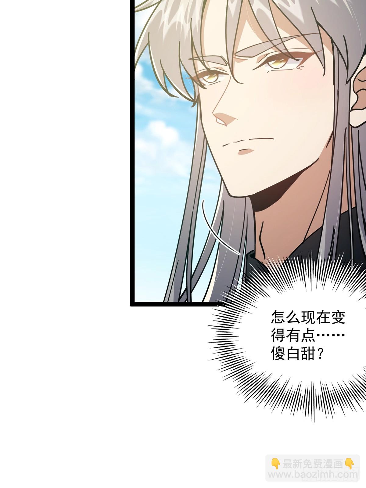 074 这是精神分裂？-第76话