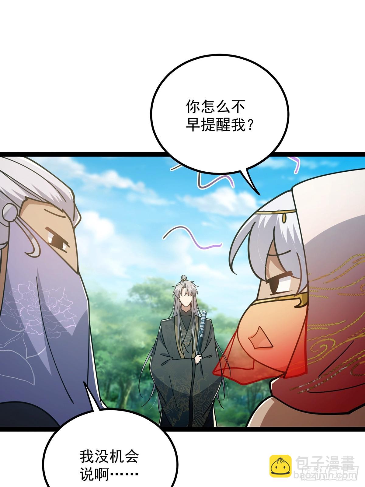 074 这是精神分裂？-第76话