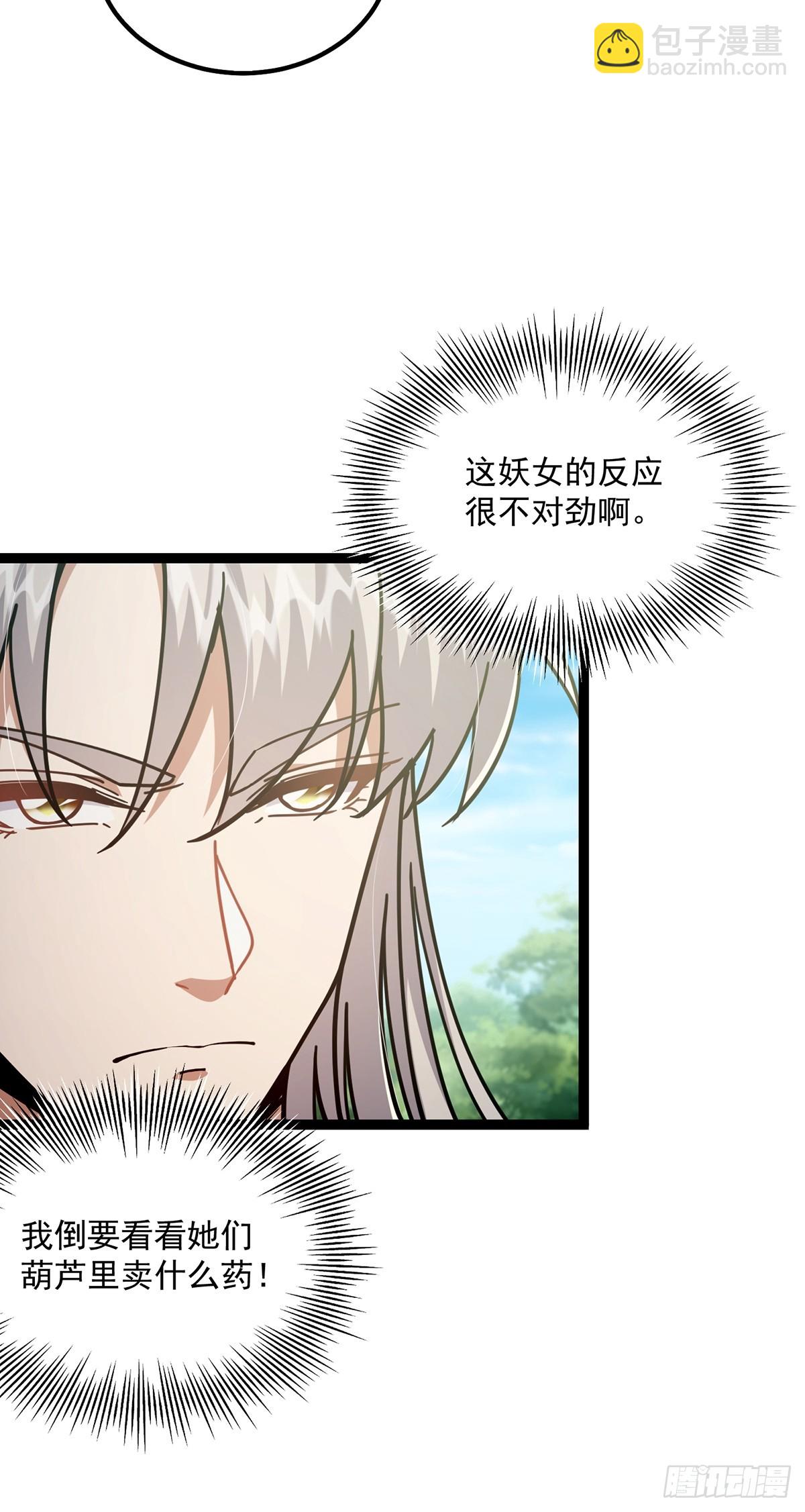 074 这是精神分裂？-第76话