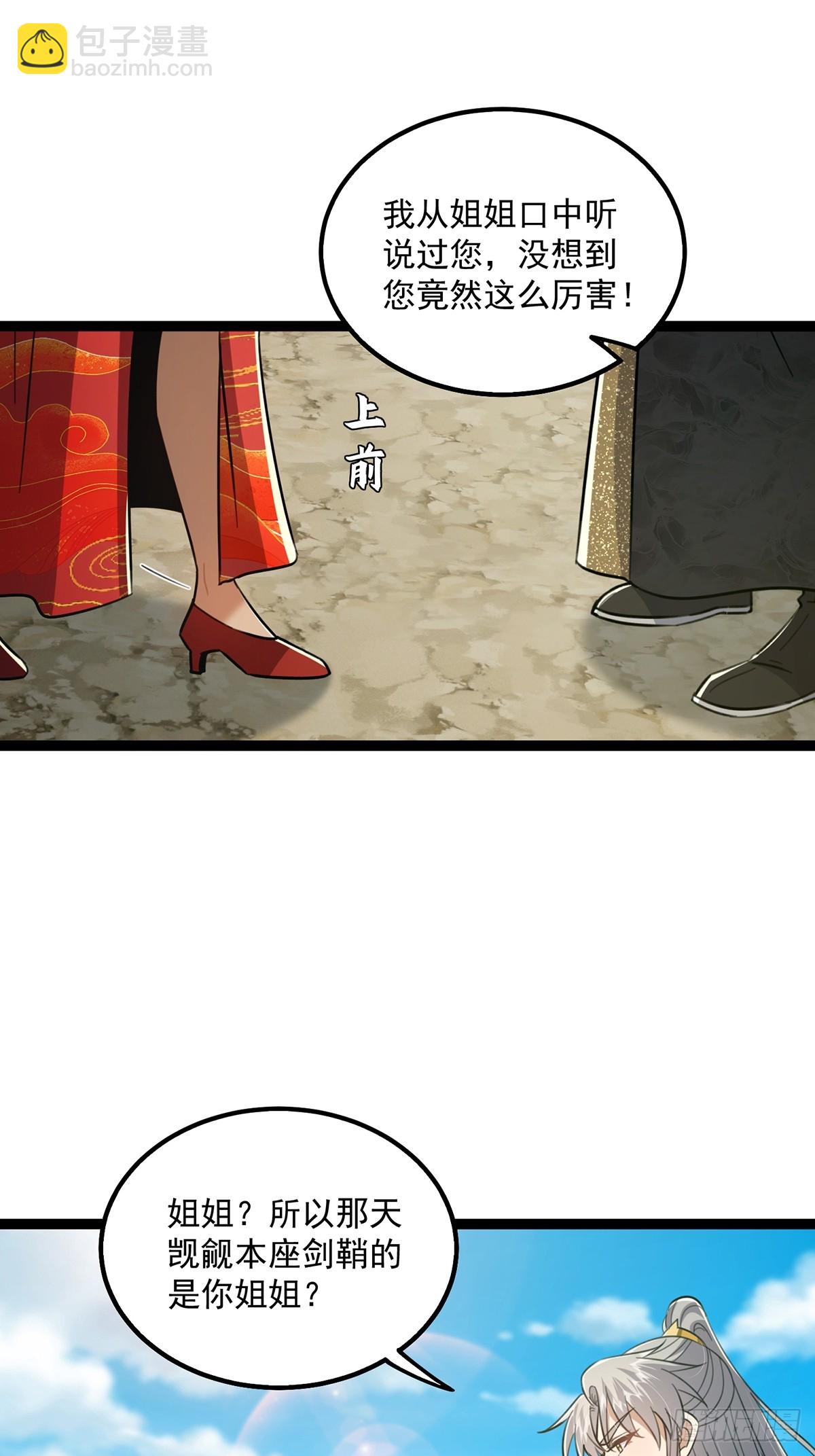 074 这是精神分裂？-第76话