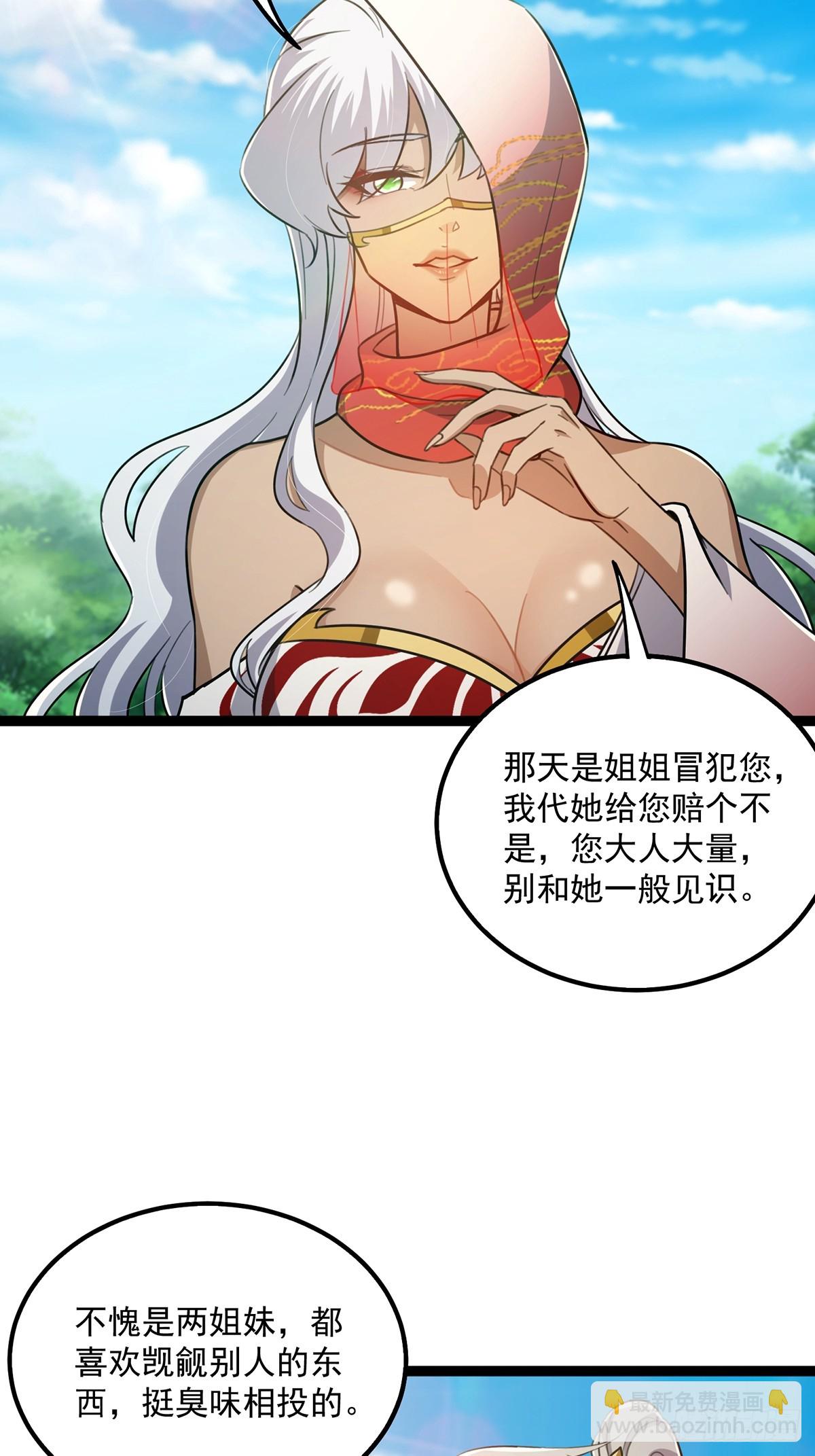 074 这是精神分裂？-第76话