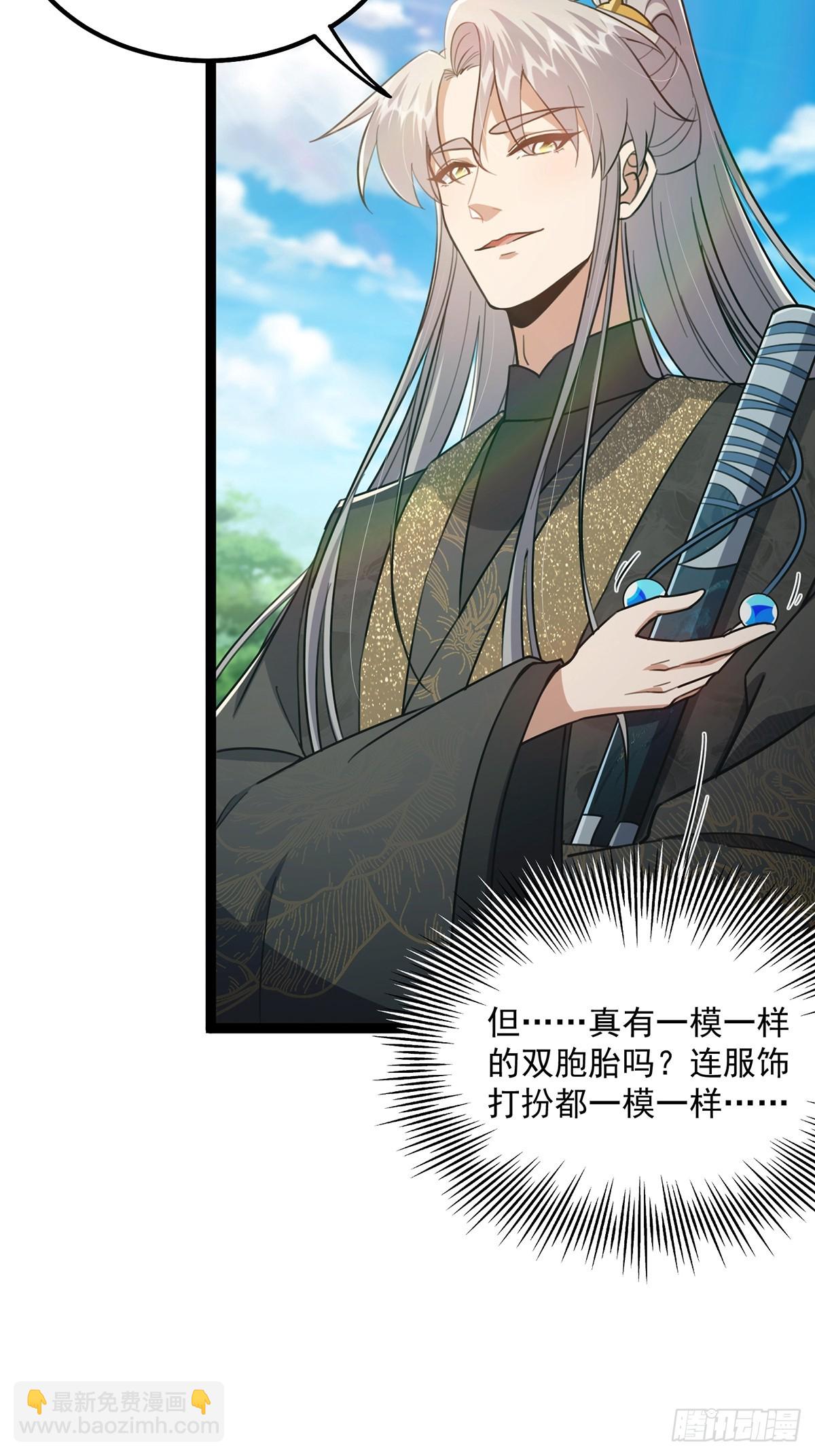 074 这是精神分裂？-第76话