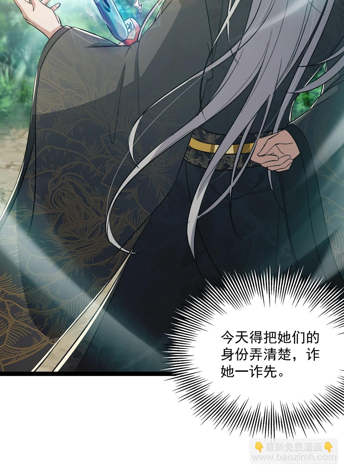 074 这是精神分裂？-第76话