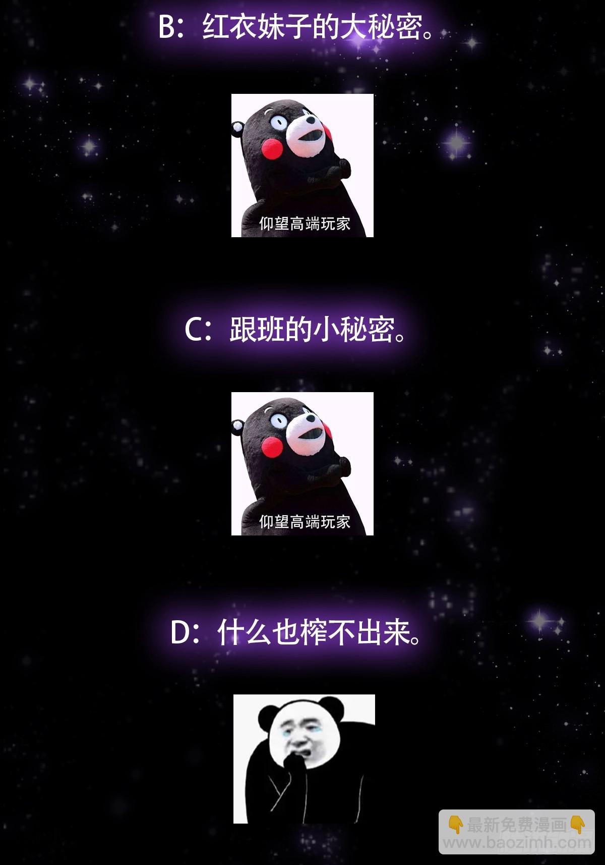 074 这是精神分裂？-第76话