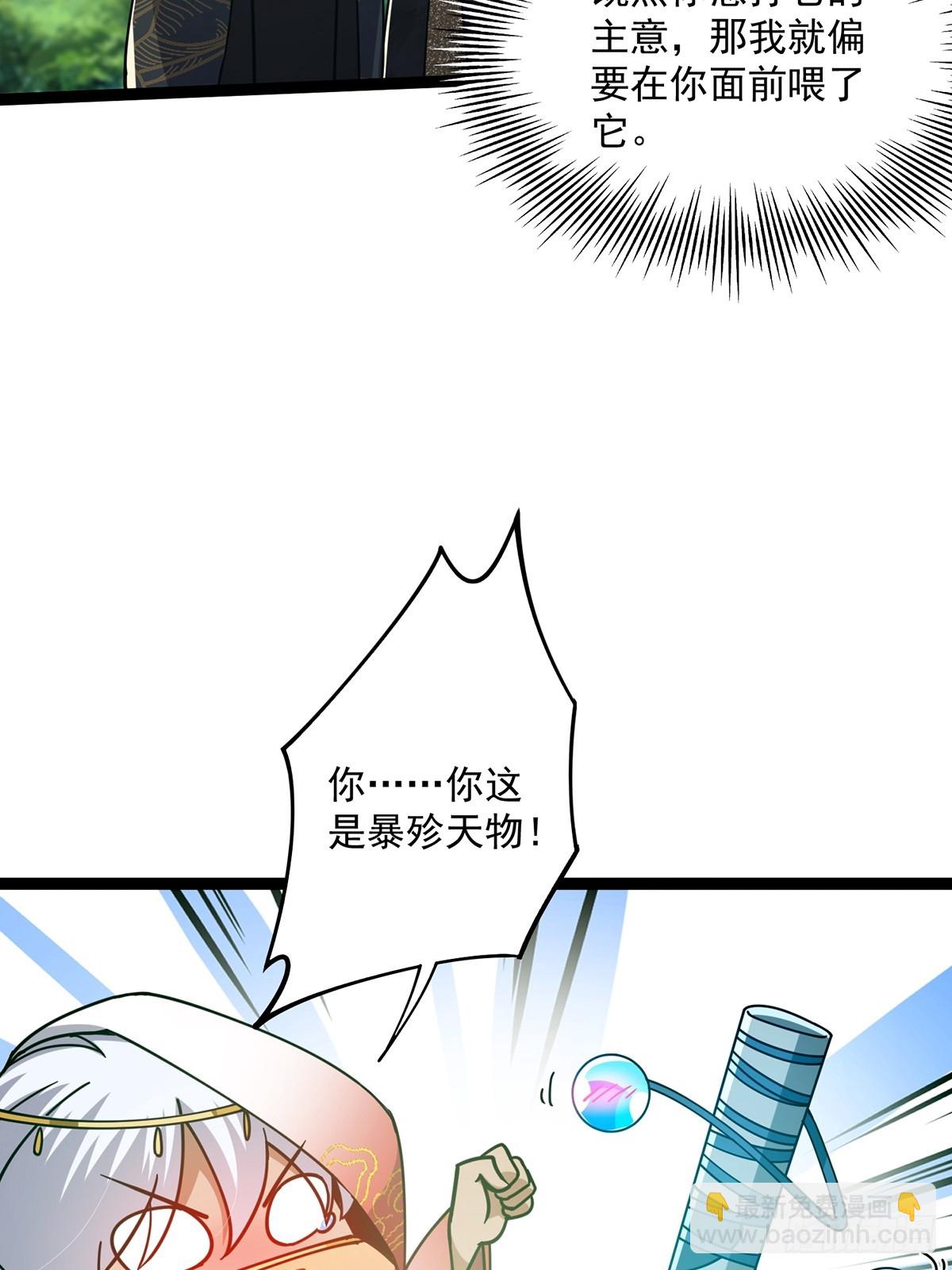 074 这是精神分裂？-第76话