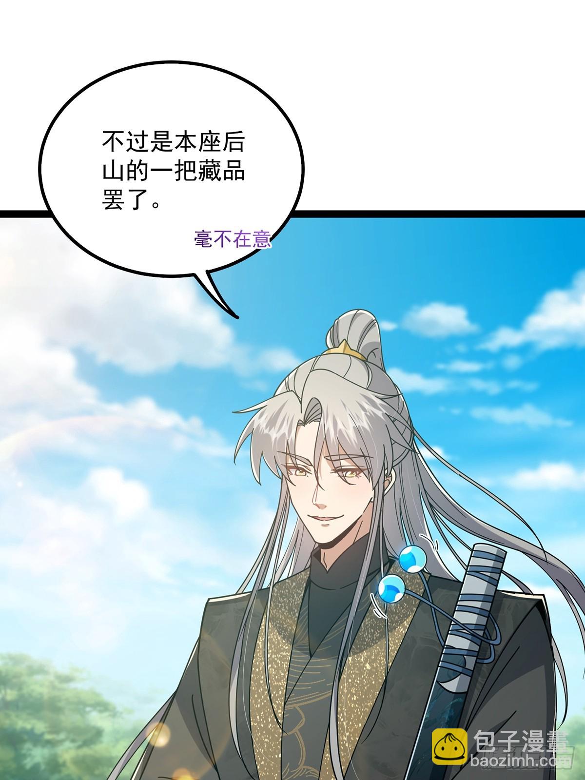 074 这是精神分裂？-第76话