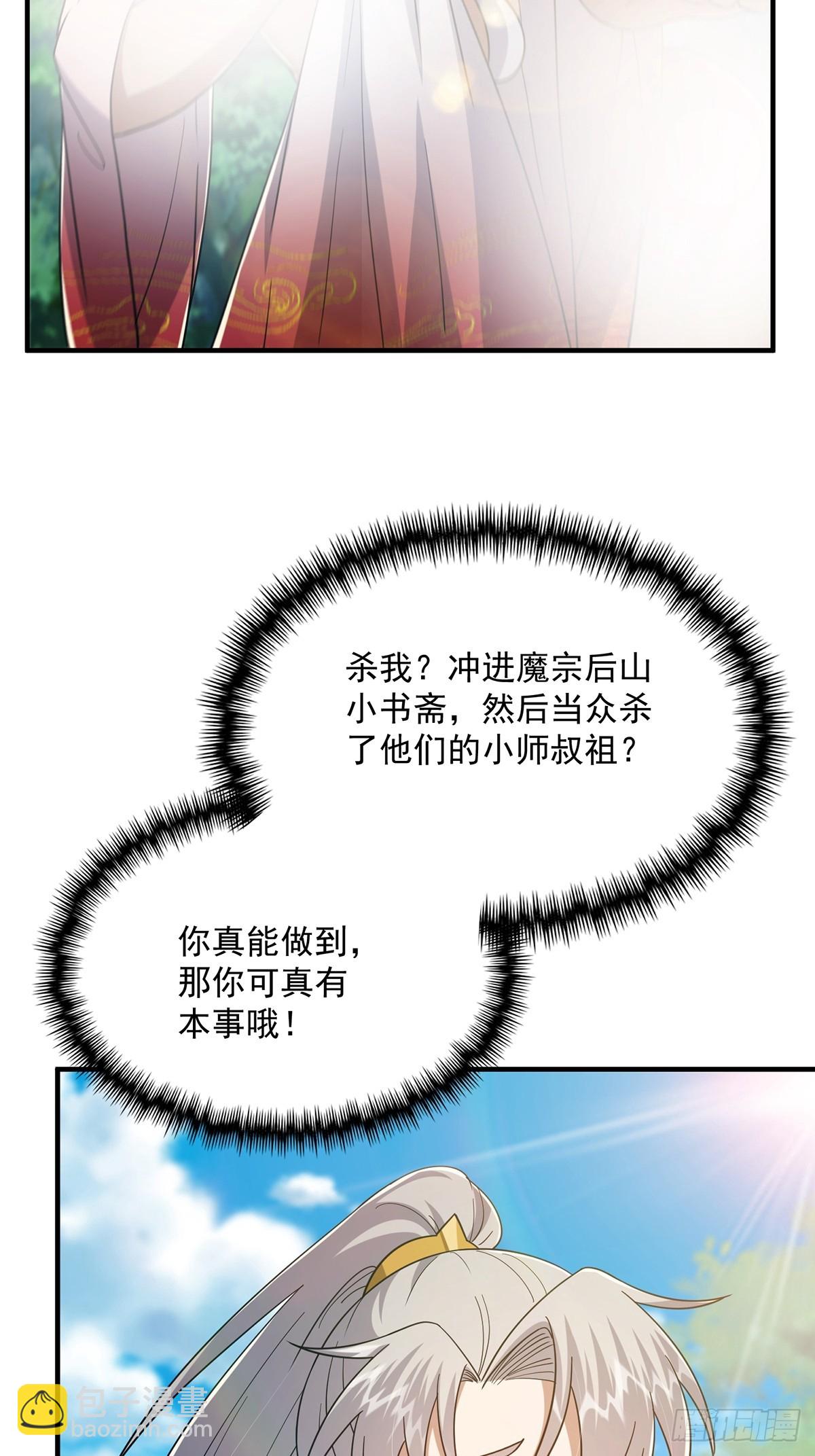 076 这是天赐的礼物！(1/2)-第78话