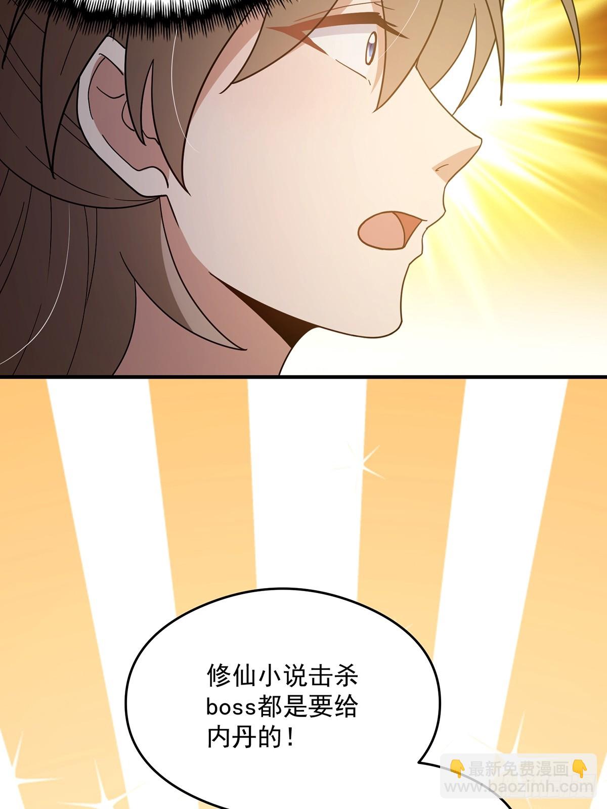 076 这是天赐的礼物！(1/2)-第78话