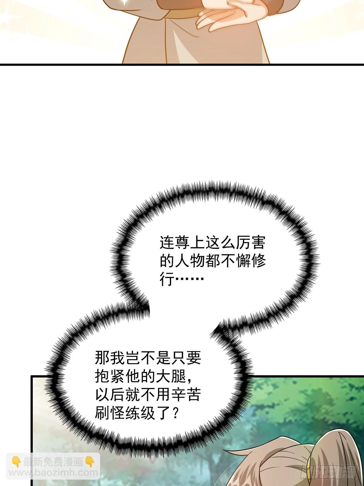 076 这是天赐的礼物！(1/2)-第78话